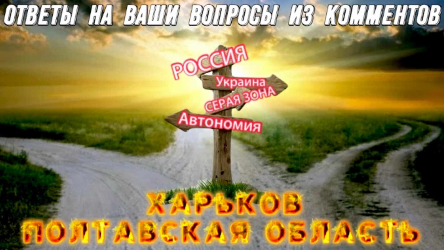 ГЕРАСИМОВ, РОСТОВ, РОСТОВСКАЯ АЭС, БЕЛГОРОДСКАЯ И БРЯНСКАЯ ОБЛАСТИ, ХАРЬКОВ, ПОЛТАВА, ИНДИЯ И ПАКИСТ