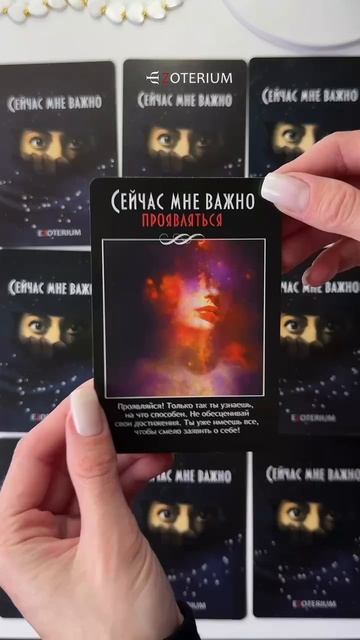 Послание