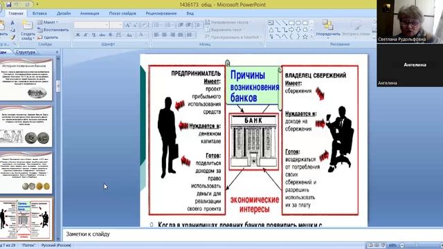 video1088471219      общ 8 кл   5  мая