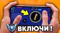 КАК НАСТРОИТЬ STANDOFF 2 НА ТЕЛЕФОНЕ ИЗМЕНИ ЭТИ НАСТРОЙКИ В ИГРЕ СТАНДОФФ 2