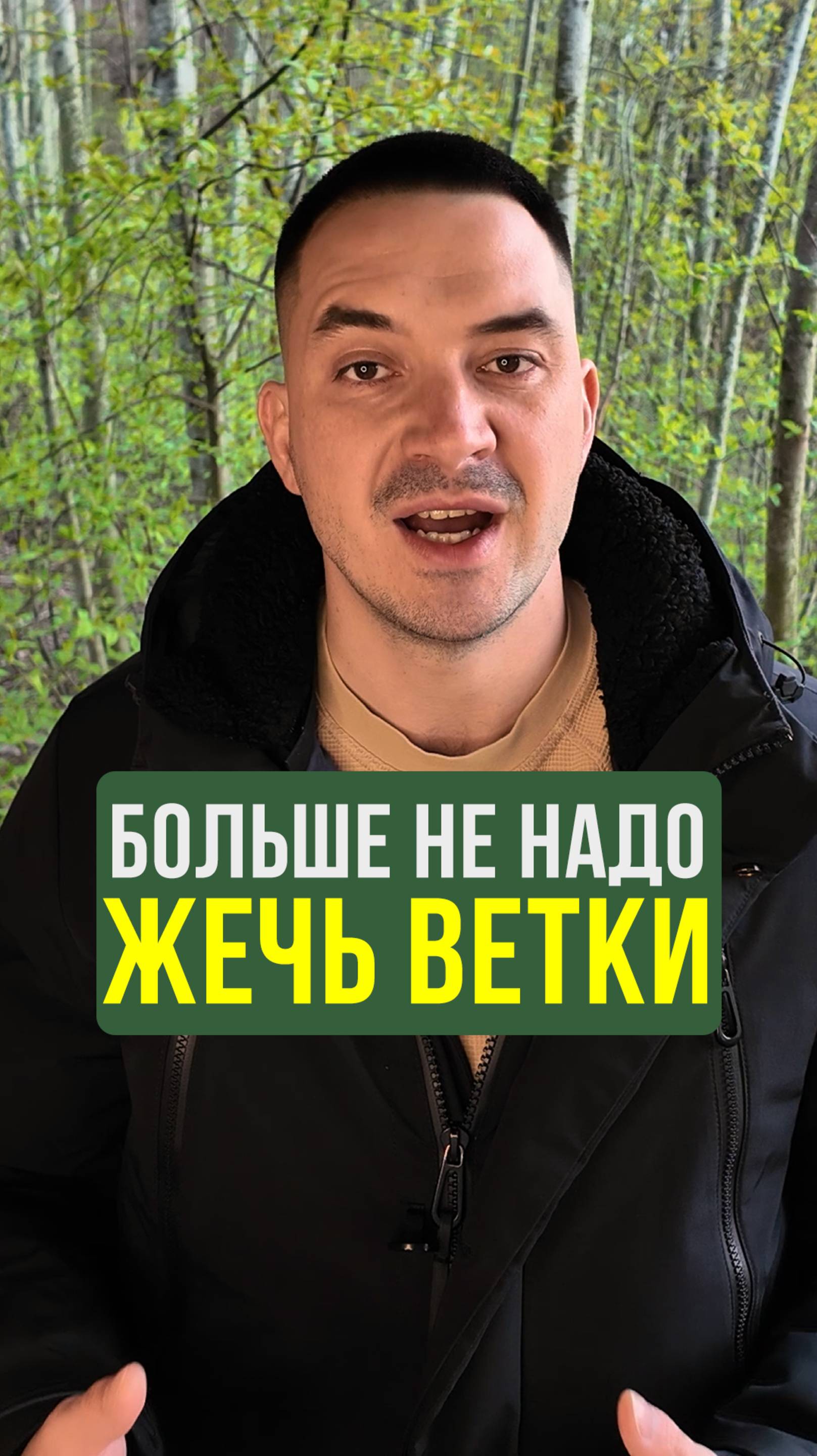 Лучший способ избавиться от обрезанных веток и кустов, не сжигая их #НашаДача