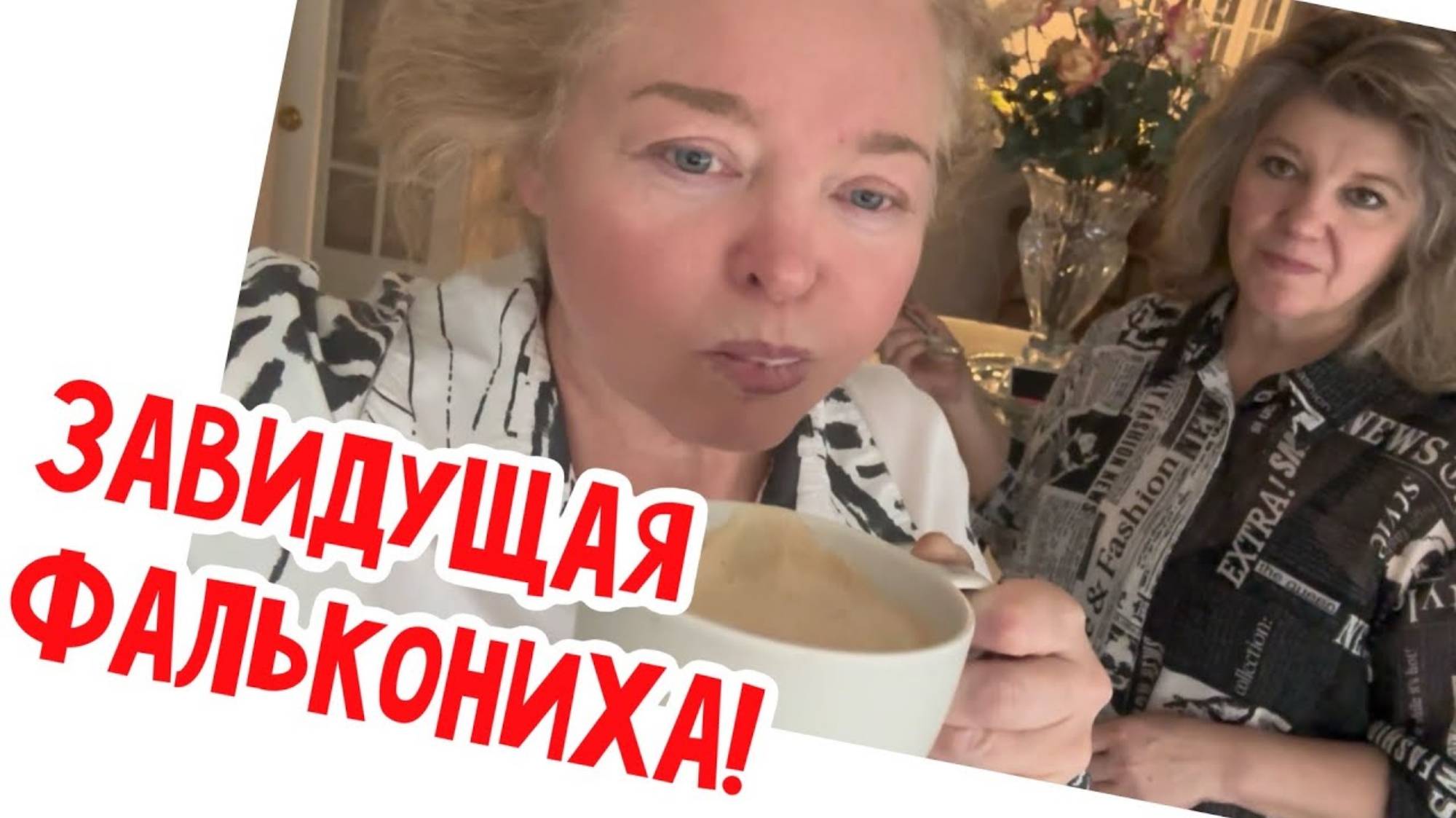 Наталья Фальконе. Мы купили еще одного ПОРОСЯ!
