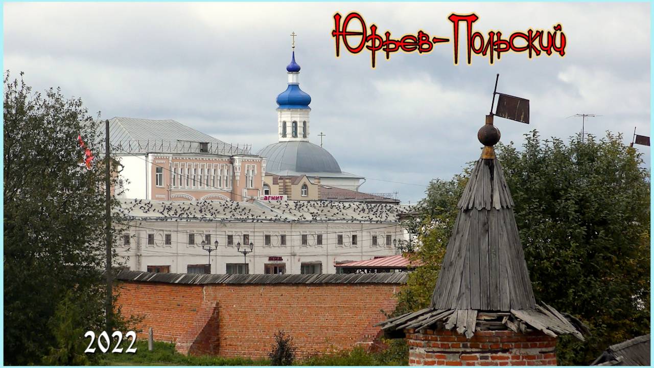 Юрьев-Польский, что посмотреть за один день.