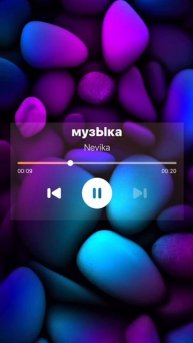 Топ трек недели:
Nevika - музЫка