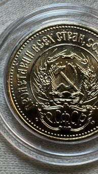 Червонец 1978 CCCР UNC