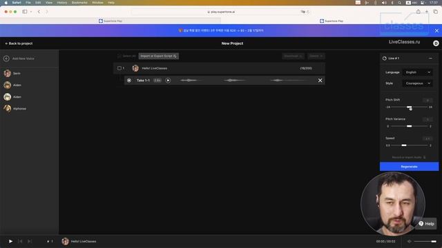 AI инструменты Supertone для реставрации и дубляжа [Артур Орлов]