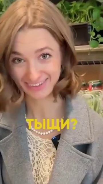 В элитном магазине устроили челлендж «Угадай цену».