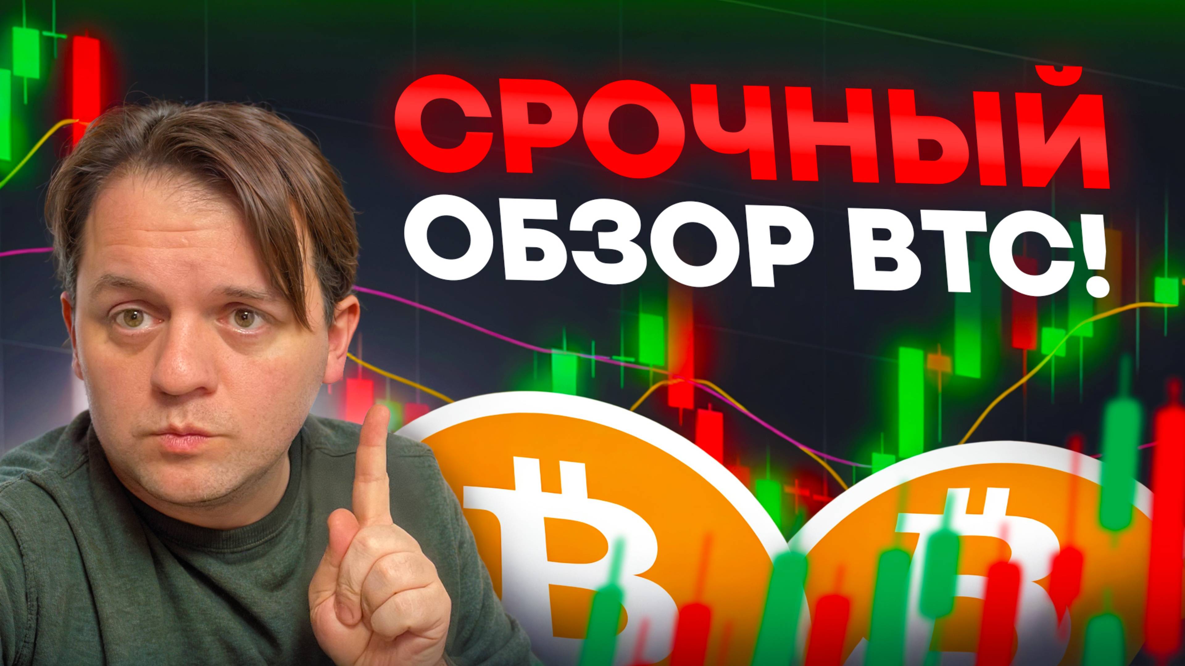 🟩🟩 BTC ПОЙДЕТ В РОСТ СЕГОДНЯ! МЫ ДОСТИГЛИ ДНА ПО АЛЬТКОИНАМ! ТЕХ АНАЛИЗ #BTC #USDT #TOTAL3