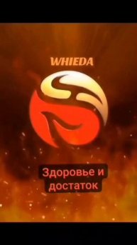 Whieda