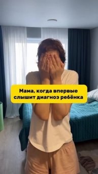 Диагноз