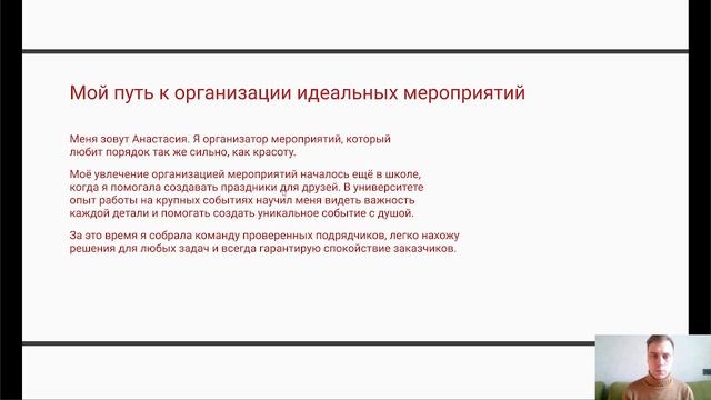 Структура+текст