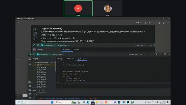 Запись встречи 05.05.2025 21-55-48 - запись