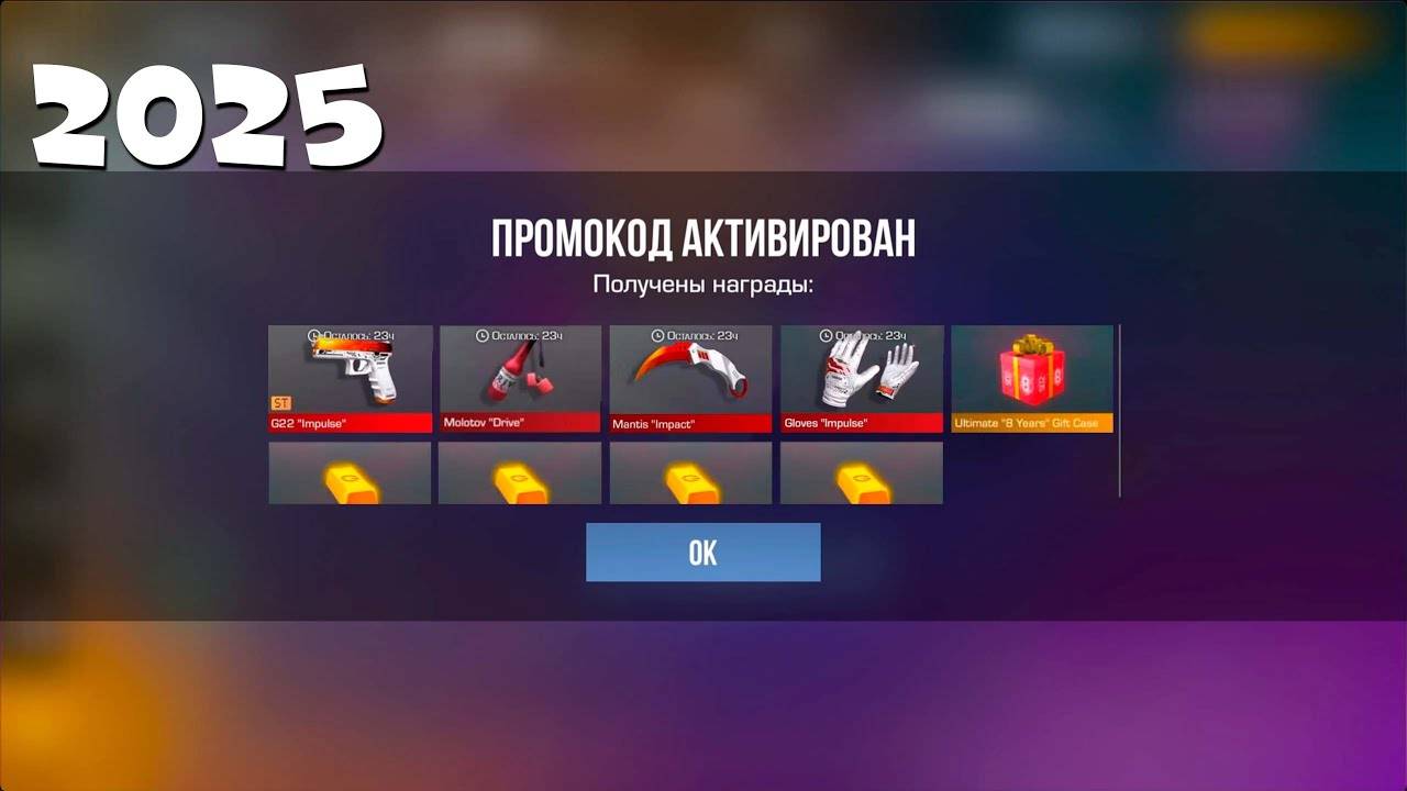 АКТИВИРУЙ 2025 ПРОМОКОД НА МАНТИС ИЗ БАНДЛА В STANDOFF 2 БЕСКОНЕЧНЫЕ РАБОЧИЕ ПРОМОКОДЫ В СТАНДОФФ 2