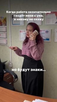 🚪 Когда немного заработалась.. 😅