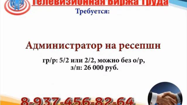 24 01 19 РАБОТА В УЛЬЯНОВСКЕ Телевизионная Биржа Труда 1