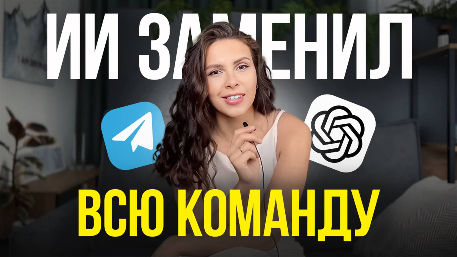 СЕКРЕТНЫЙ бот для создания контента в телеграм 2025