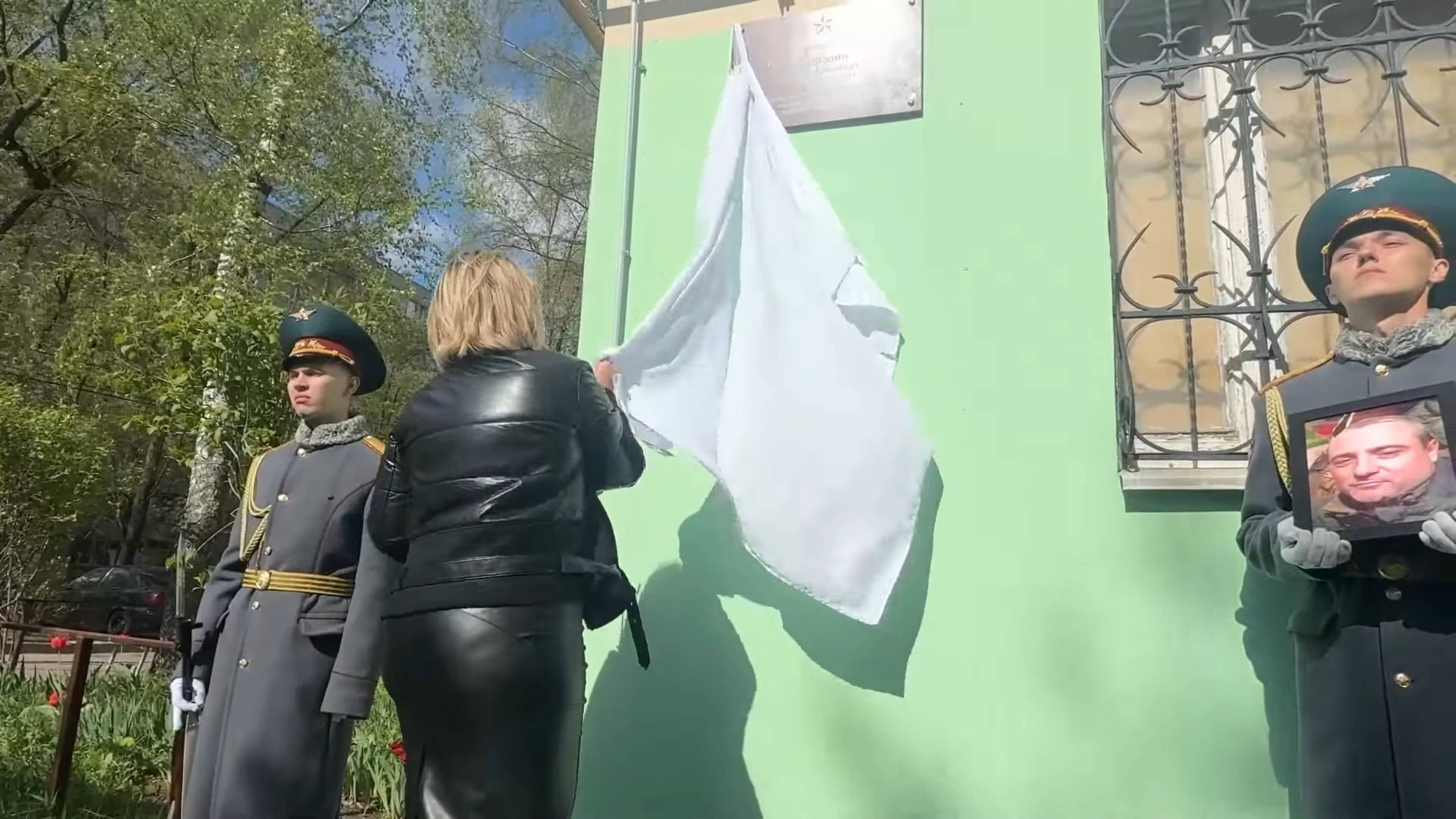 В Реутове открыли мемориальную доску в память о бойце специальной военной операции 30.04.2025