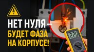 Чем опасен ноль и почему его потеря — это скрытая угроза