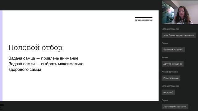 Психология: счастливые отношения - 8. Из чего состоит сексуальность