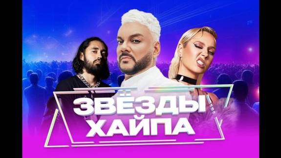 Большая игра 5.05.2025