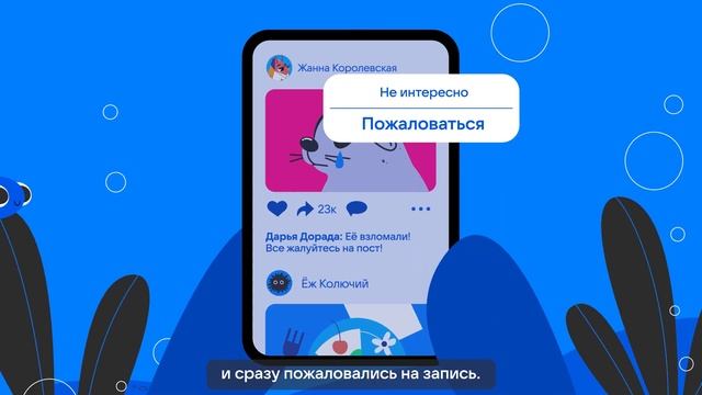 VK — Как защитить свой профиль с субтитрами