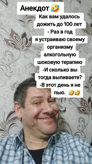 Анекдот про Алкогольную шоковую терапию. #анекдот #юмор #прикол #ржака #шоковоя #терапия #анекдоты