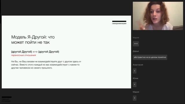 Психология: счастливые отношения - 3. Откуда возникают проблемы в отношениях