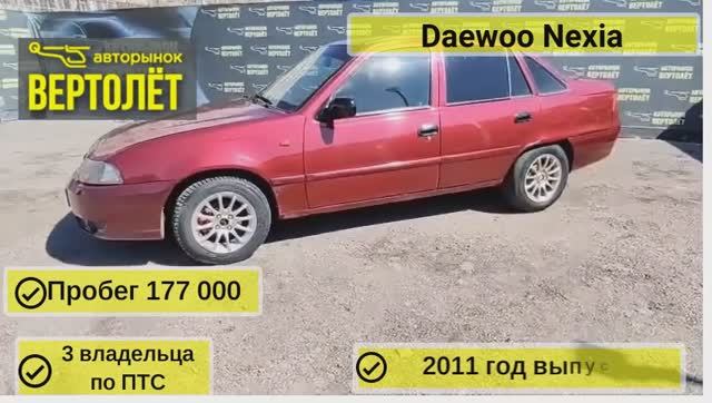 Daewoo Nexia