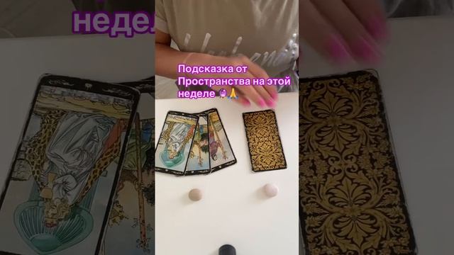 Подсказка от пространства