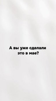 Самое время записаться к косметологу