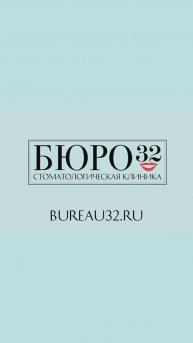 Брекеты или капы: как часто нужно посещать клинику? #Бюро32 #ИосифЧерняк