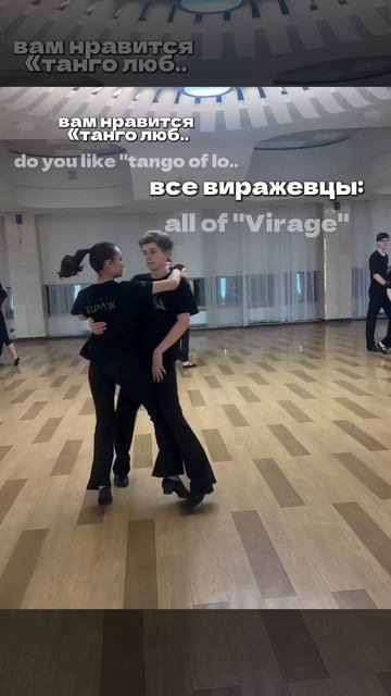 Танго любви #танцы