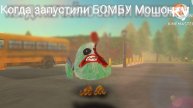 Вырос и уничтожился Шортс а не видео иди в мошонку