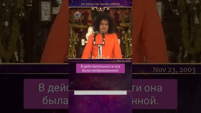 Почему Мать Ишварамма назвала Свами Сатьянараяной? Сатья Саи Баба