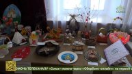 В Славгородской епархии подведены итоги конкурса детского творчества «Пасхальный сувенир»