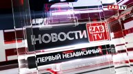 Выпуск новостей - 5 мая 2025 года