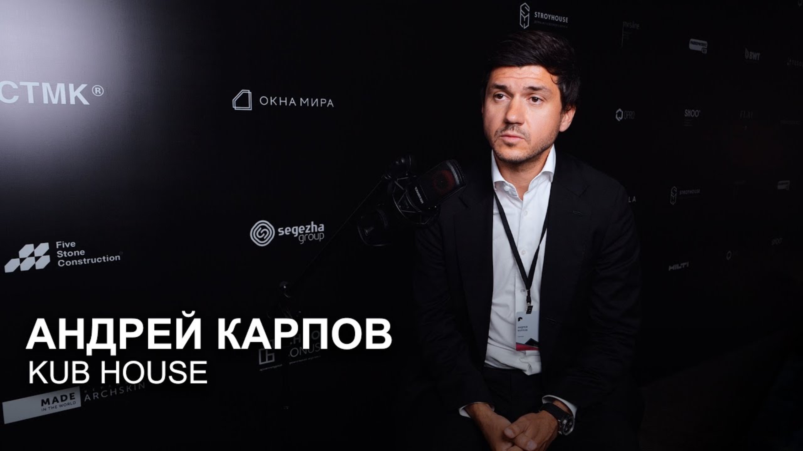 Андрей Карпов, KUB HOUSE. Практикум Дома А-класса.