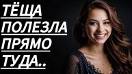 Истории из жизни. 🔥 ТЕЩА НОЧЬЮ ЗАМЕНЯЛА МНЕ ЖЕНУ. Любовные истории, Аудио рассказ
