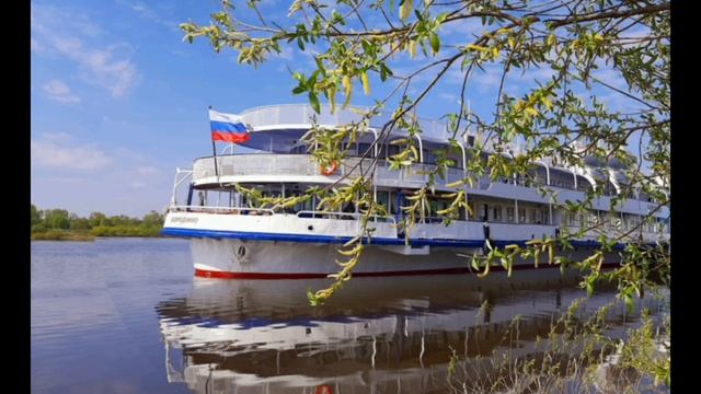 05-05-2025 прибытие теплохода " Бородино" 4 мая