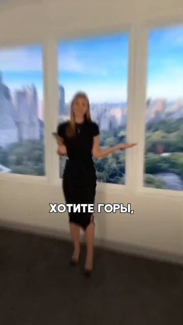 Выбирай любой вид - окна-экраны (ТВ-окна)!