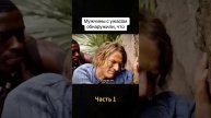 @vkino_real - названия доступны только подписчикам (подпишись и смотри лучшие фильмы и сериалы)
