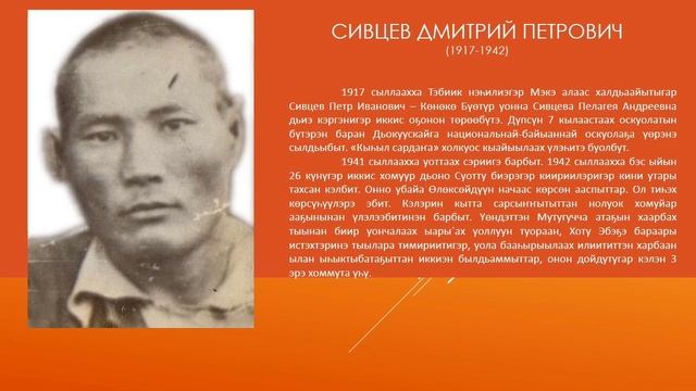 Найахы нэһилиэгин хорсун хотойдоро Москва көмүскэлигэр