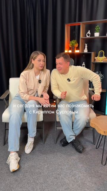 Подкаст с Кириллом Сусловым.