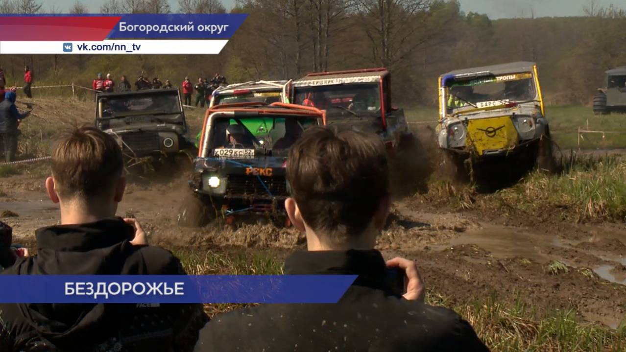 Чемпионат Нижегородской области по трофи-рейдам прошёл в Богородском округе