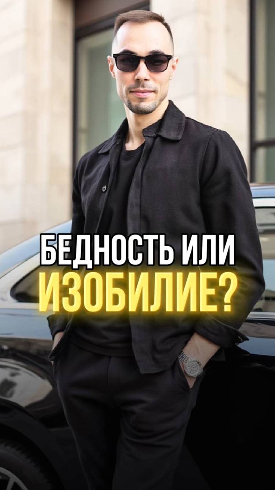 КАК ТВОИ ВЫБОРЫ ВЫДАЮТ МЫШЛЕНИЕ БЕДНОСТИ.