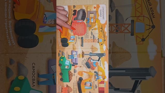 Строительная техника