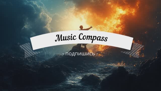 Подписка - лай - ракета