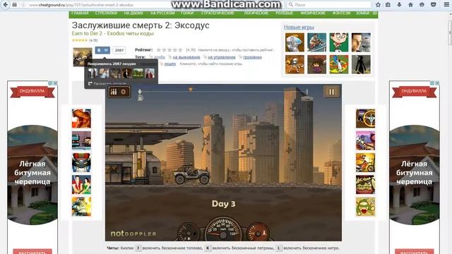 заслужившие смерть 2 прохождение