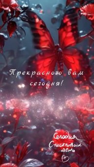Доброе утро, ВТОРНИК! 🤗🤗🤗 06.05.2025г. Всем здоровья, удачи, везения, счастья и позитива! 😁😁😁