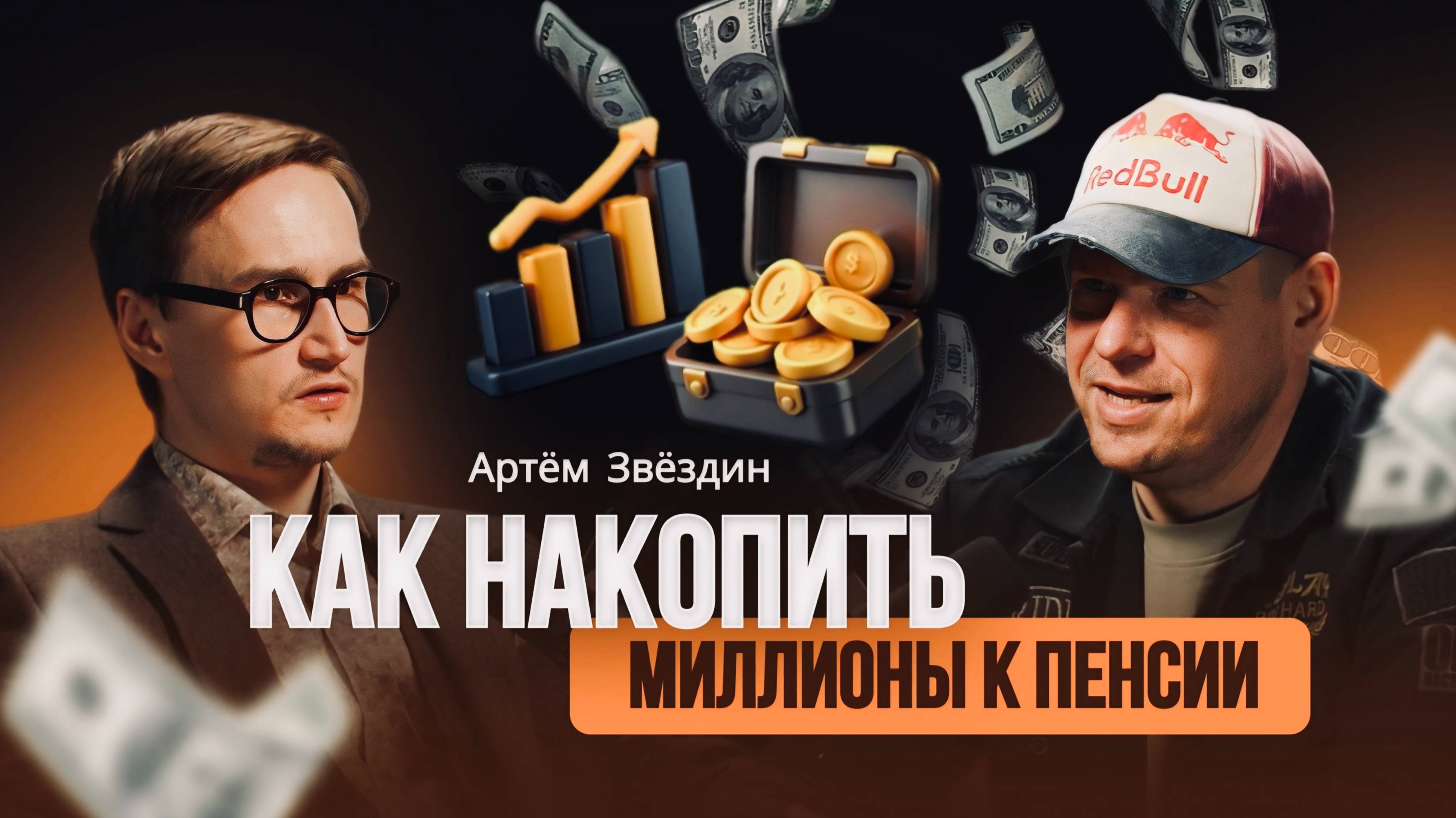Как заработать 120 млн на акциях и облигациях – полный разбор портфеля 📈